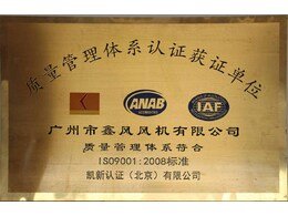 ISO9001質(zhì)量體系認(rèn)證
